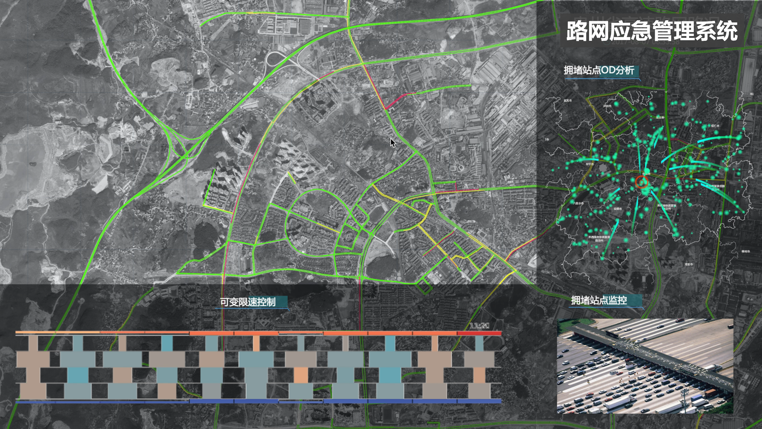 應急交通系統團隊